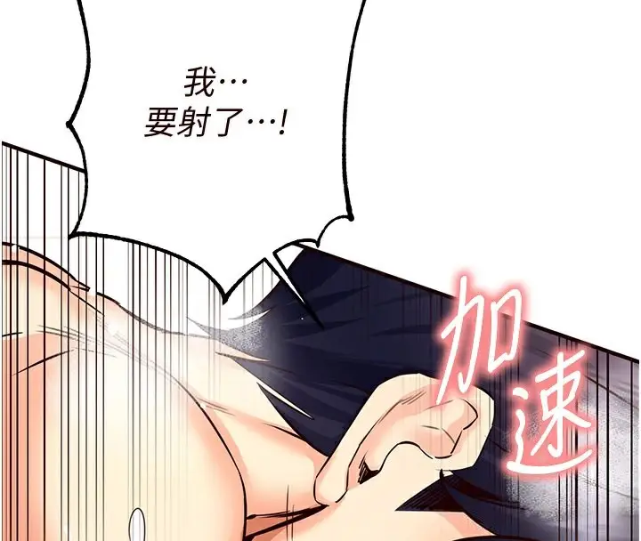 漫画《熟女自助餐》第14话第168张图