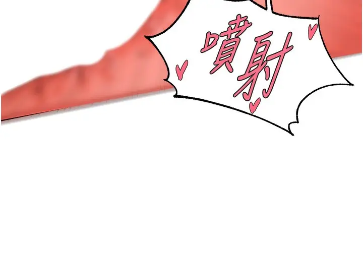 漫画《熟女自助餐》第14话第175张图