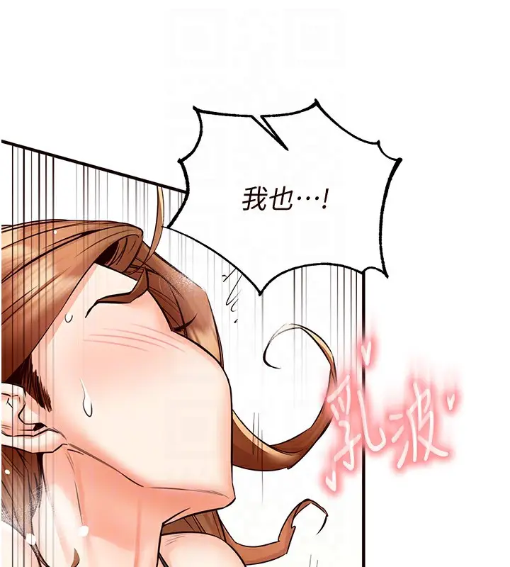 漫画《熟女自助餐》第14话第18张图