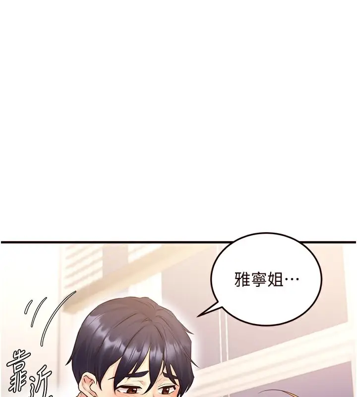 漫画《熟女自助餐》第14话第185张图