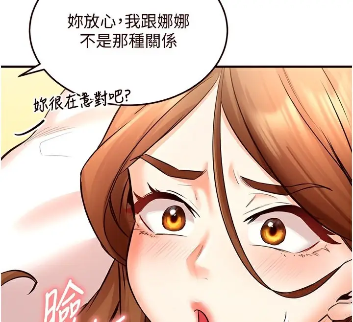 漫画《熟女自助餐》第14话第187张图