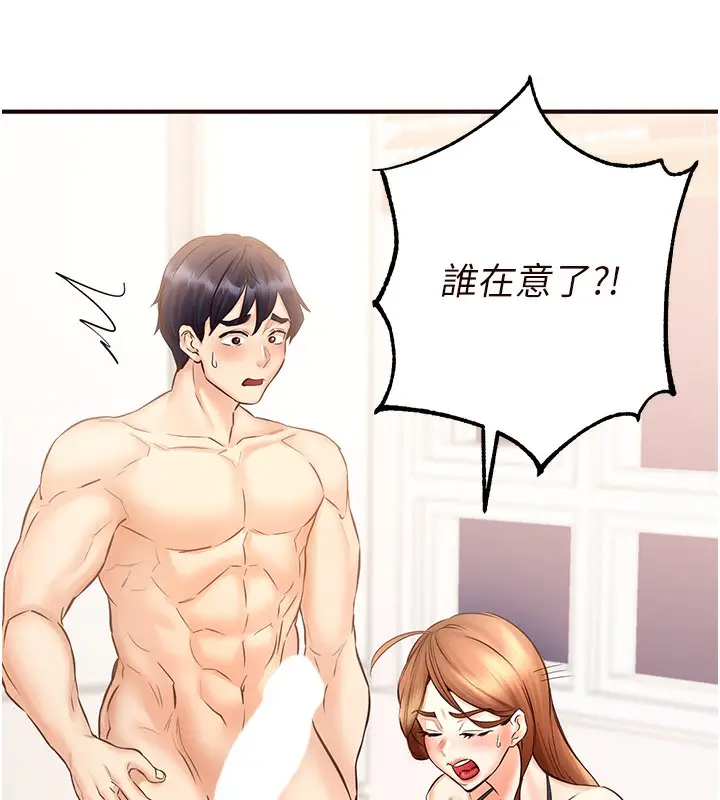 漫画《熟女自助餐》第14话第189张图