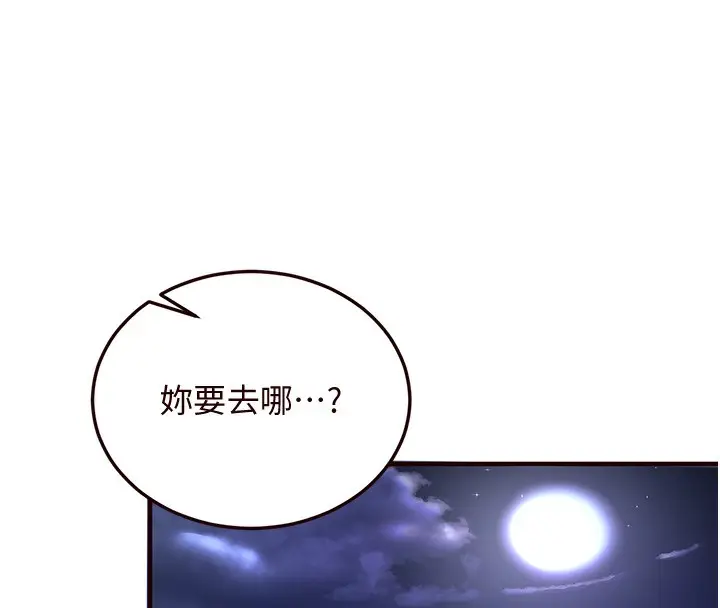 漫画《熟女自助餐》第14话第191张图