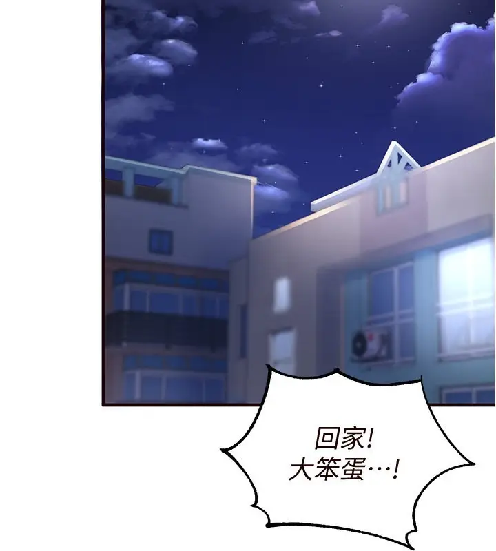 漫画《熟女自助餐》第14话第192张图