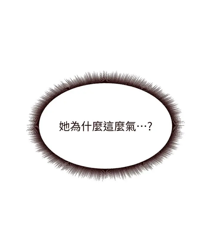 漫画《熟女自助餐》第14话第193张图