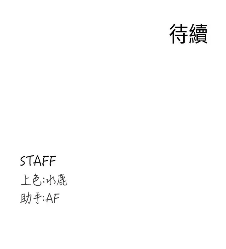 漫画《熟女自助餐》第14话第194张图