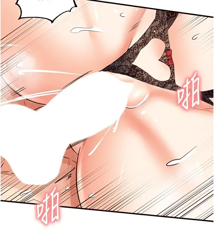 漫画《熟女自助餐》第14话第2张图