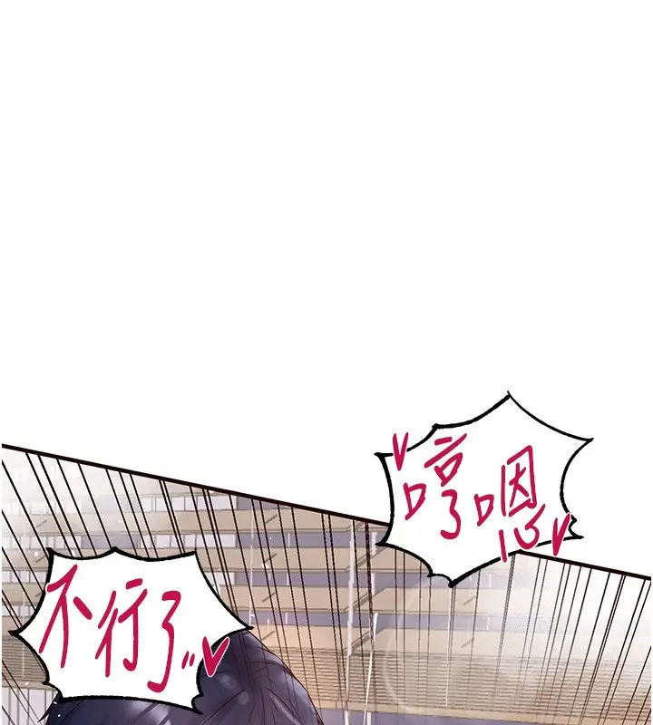 漫画《熟女自助餐》第14话第23张图