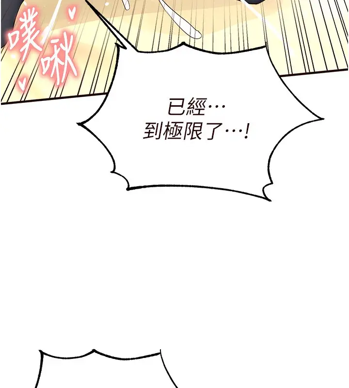 漫画《熟女自助餐》第14话第26张图
