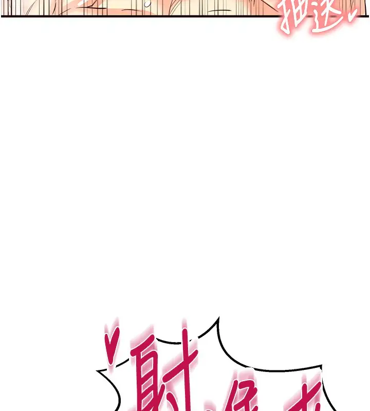 漫画《熟女自助餐》第14话第28张图