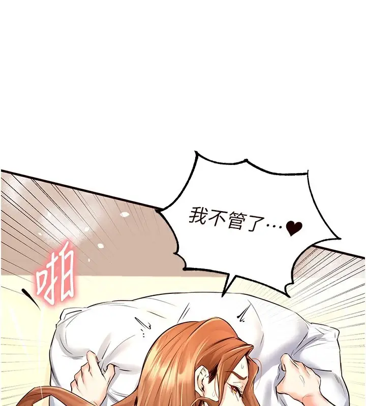 漫画《熟女自助餐》第14话第3张图