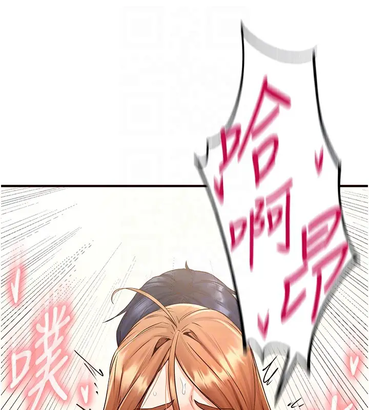 漫画《熟女自助餐》第14话第33张图