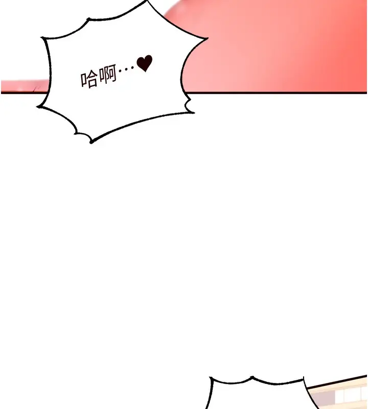 漫画《熟女自助餐》第14话第39张图