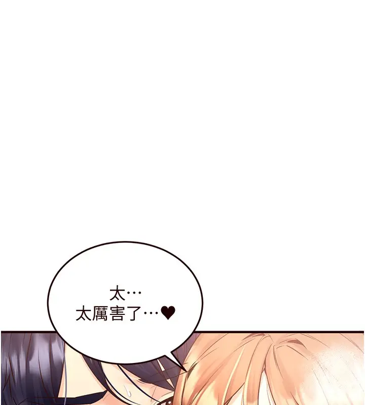 漫画《熟女自助餐》第14话第42张图