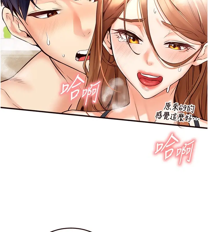 漫画《熟女自助餐》第14话第43张图