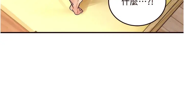 漫画《熟女自助餐》第14话第47张图
