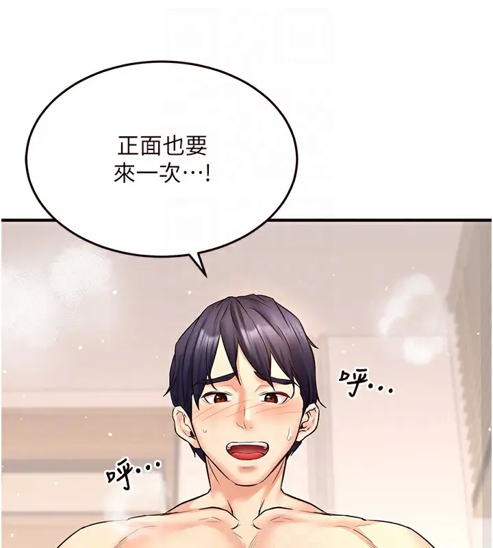 漫画《熟女自助餐》第14话第48张图