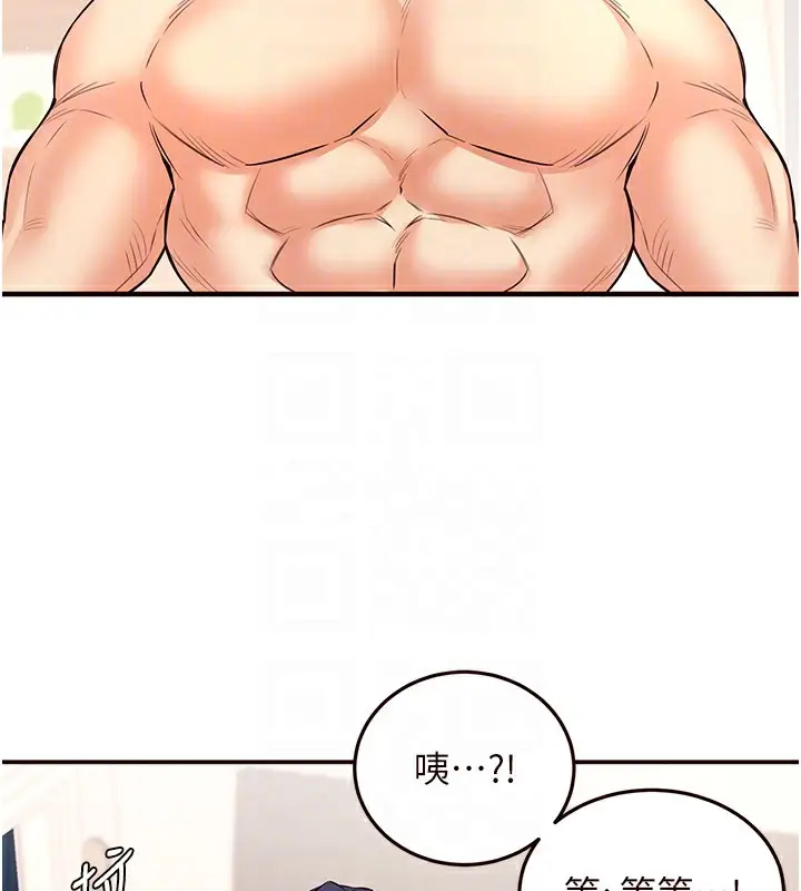漫画《熟女自助餐》第14话第49张图