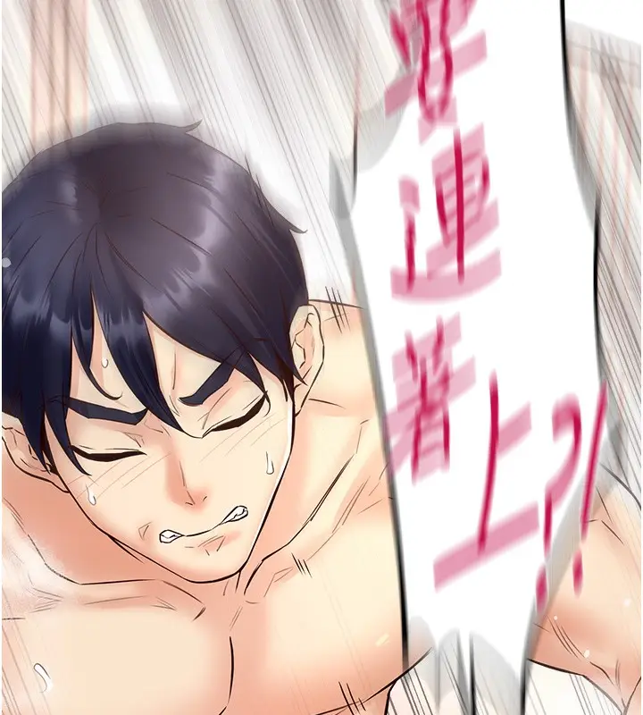 漫画《熟女自助餐》第14话第57张图