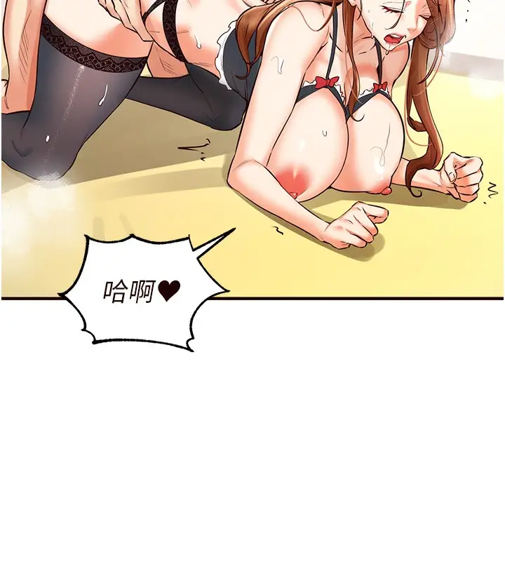 漫画《熟女自助餐》第14话第7张图