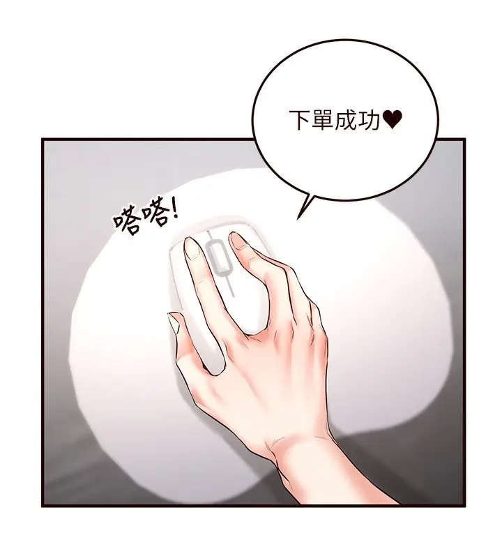 漫画《熟女自助餐》第14话第70张图