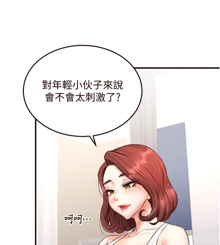 漫画《熟女自助餐》第14话第72张图