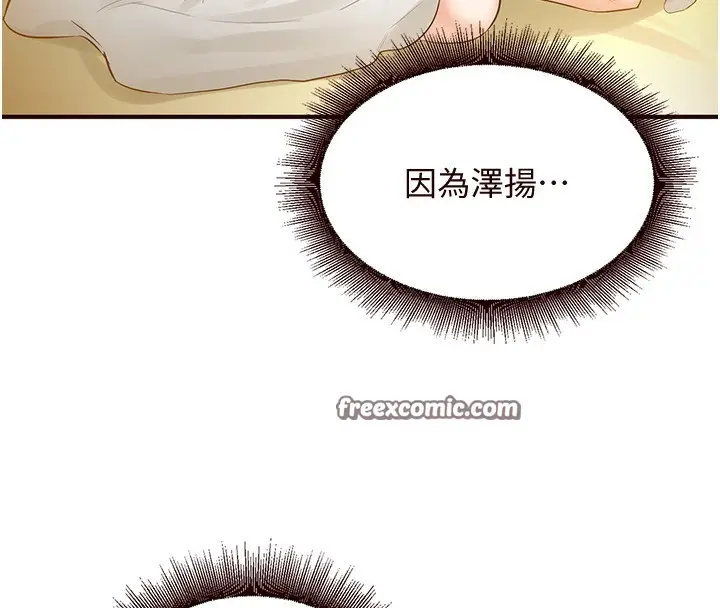 漫画《熟女自助餐》第14话第75张图