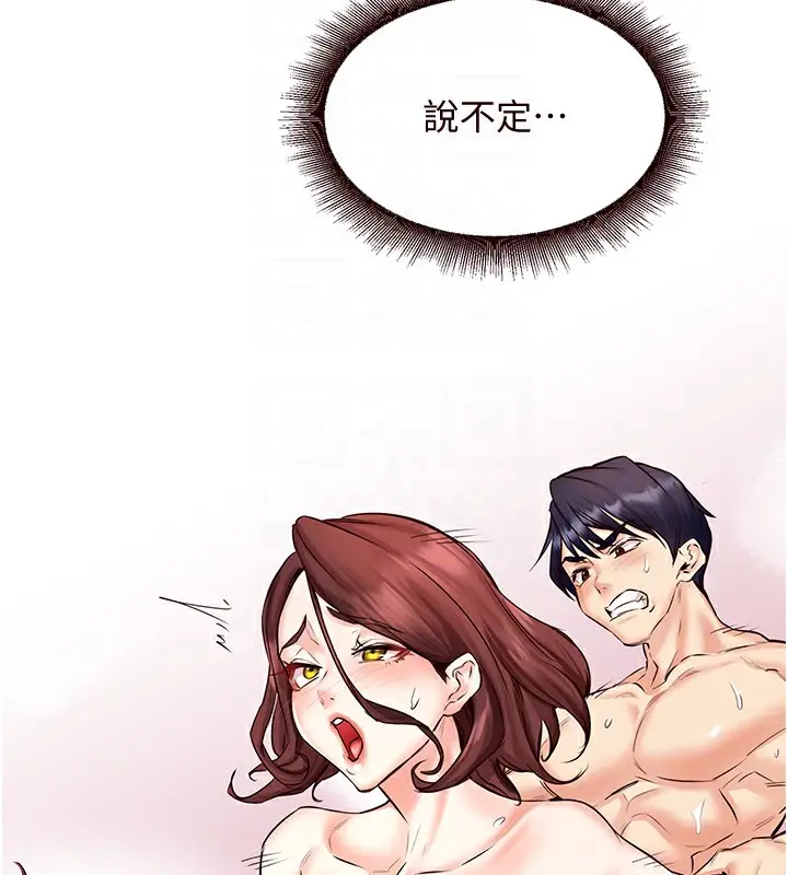 漫画《熟女自助餐》第14话第78张图