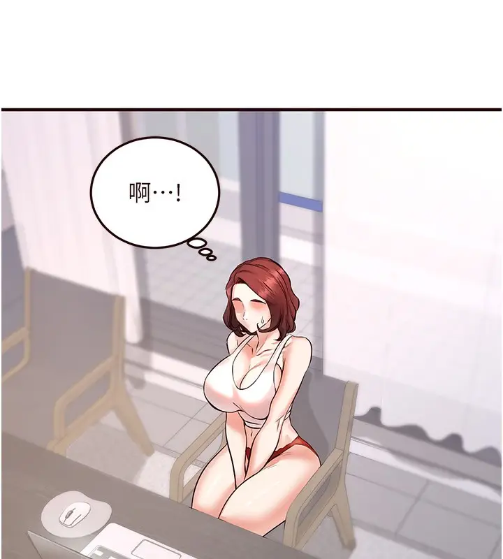 漫画《熟女自助餐》第14话第87张图