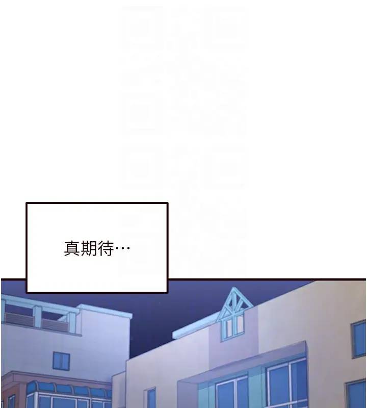 漫画《熟女自助餐》第14话第91张图