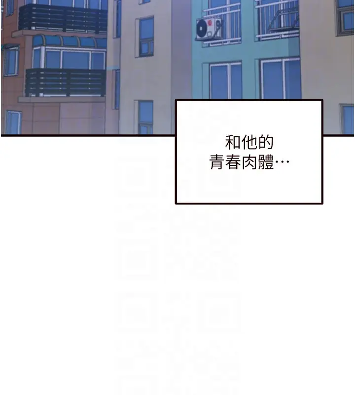 漫画《熟女自助餐》第14话第92张图