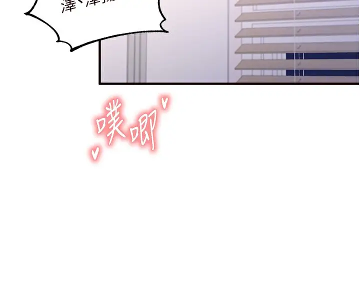 漫画《熟女自助餐》第14话第94张图
