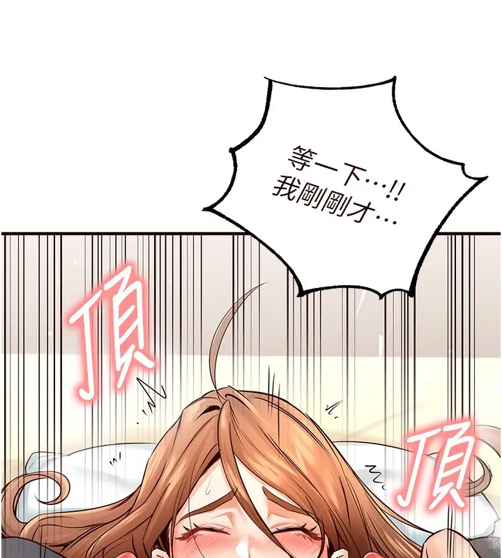 漫画《熟女自助餐》第14话第95张图