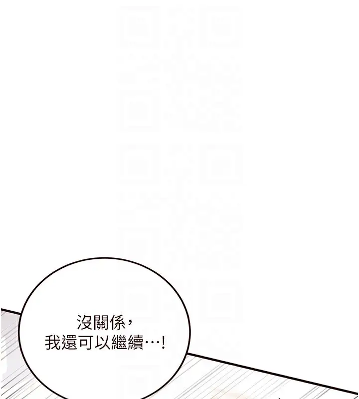 漫画《熟女自助餐》第14话第99张图