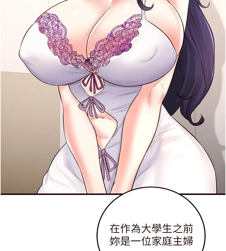 漫画《熟女自助餐》第15话第10张图