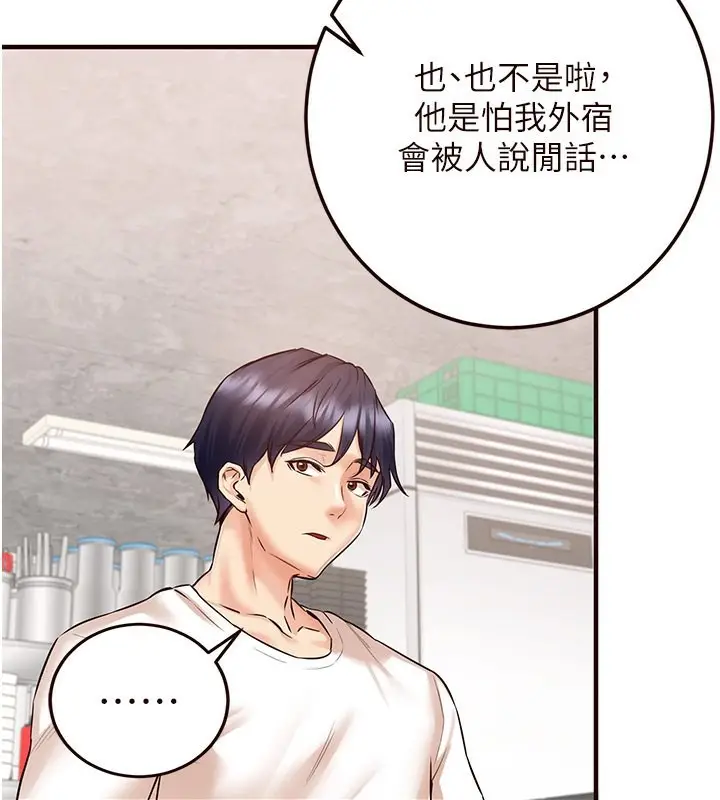 漫画《熟女自助餐》第15话第101张图