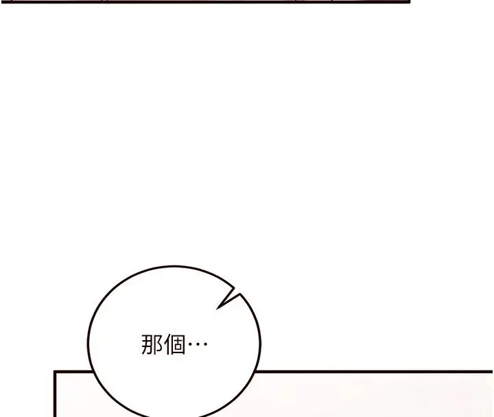漫画《熟女自助餐》第15话第102张图