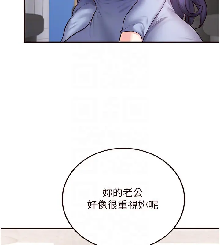 漫画《熟女自助餐》第15话第104张图