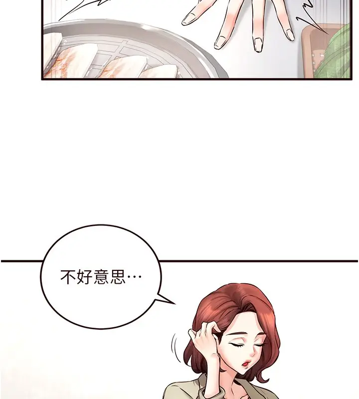 漫画《熟女自助餐》第15话第108张图