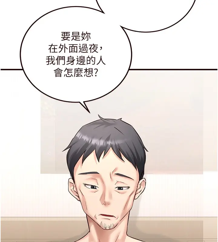 漫画《熟女自助餐》第15话第11张图