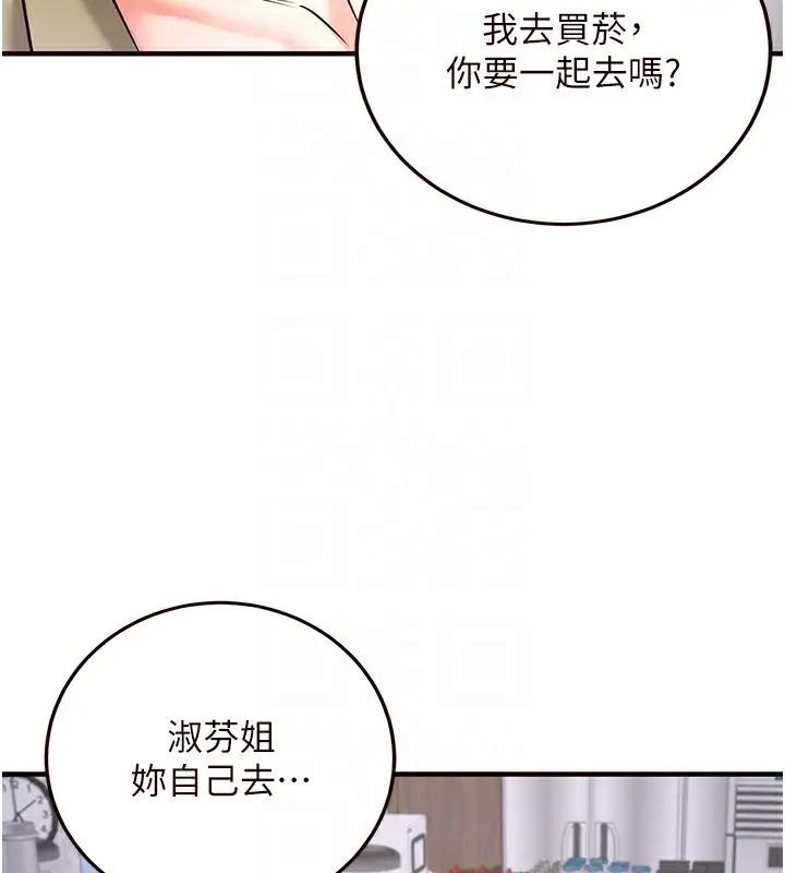 漫画《熟女自助餐》第15话第111张图