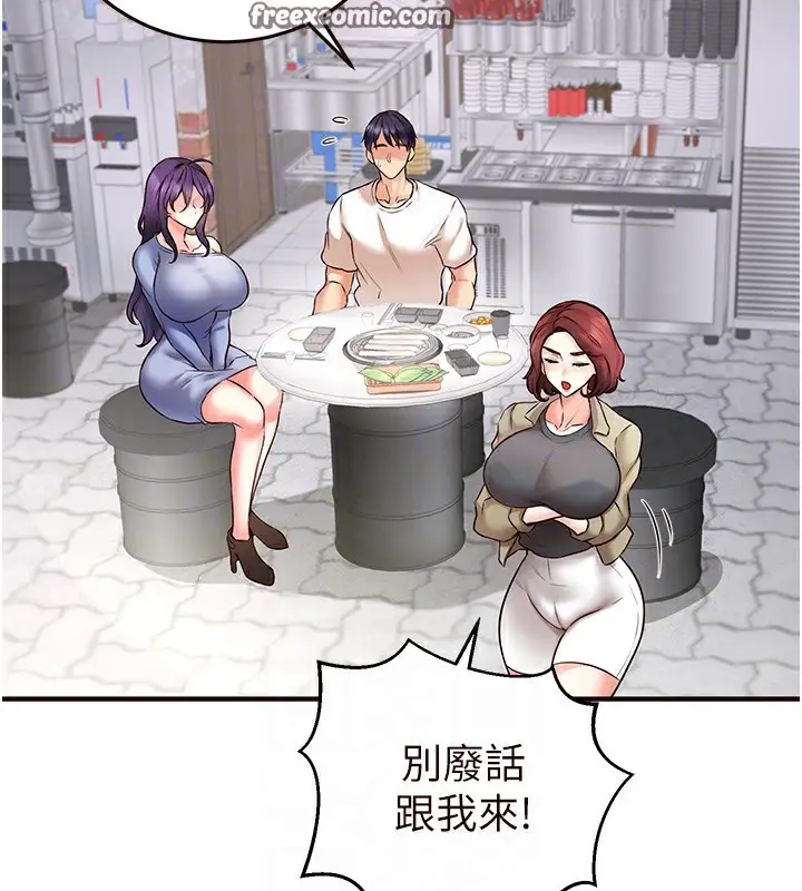 漫画《熟女自助餐》第15话第112张图