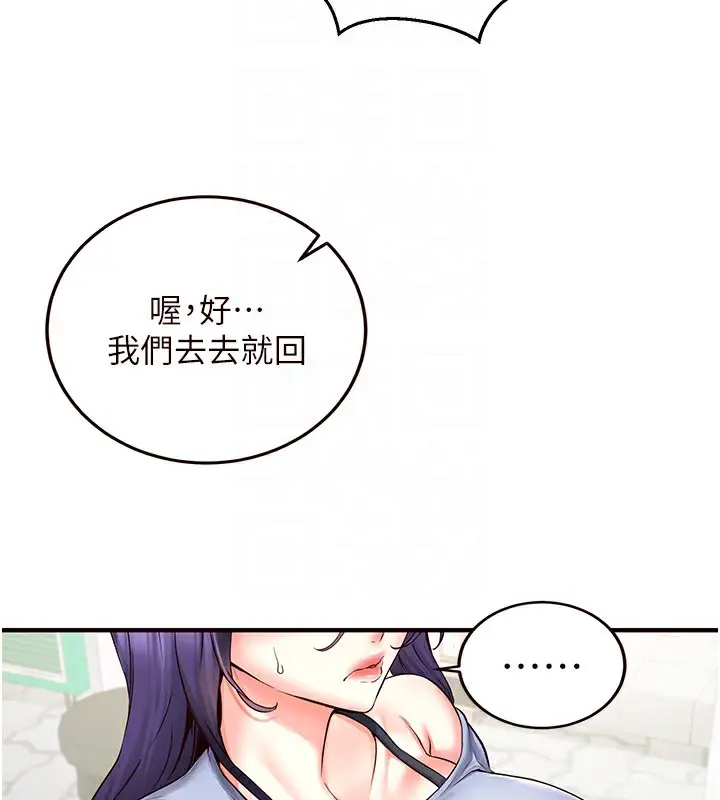 漫画《熟女自助餐》第15话第113张图