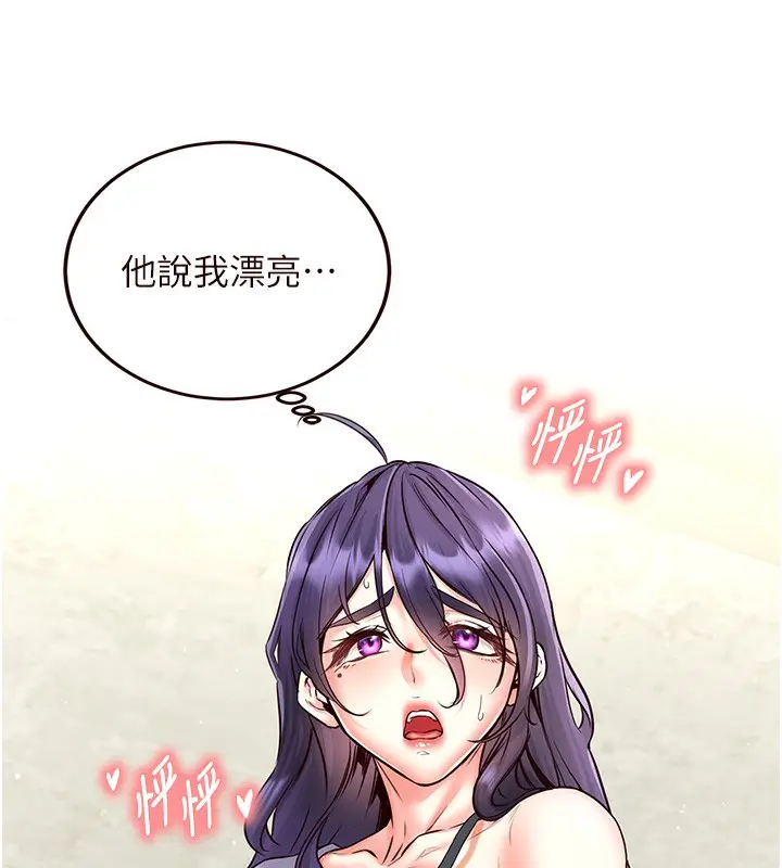 漫画《熟女自助餐》第15话第115张图