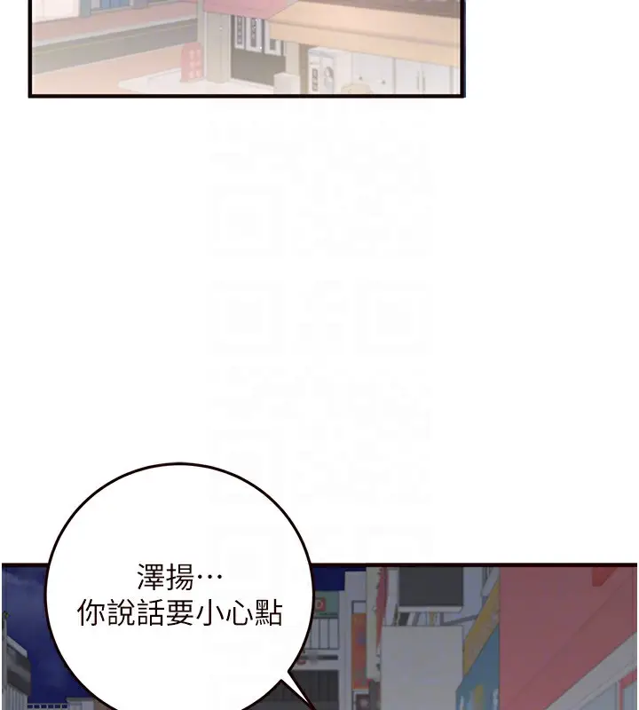 漫画《熟女自助餐》第15话第120张图