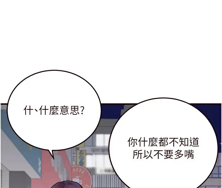漫画《熟女自助餐》第15话第122张图