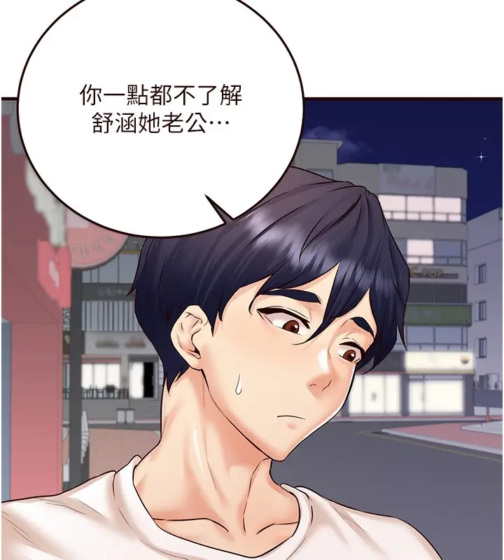 漫画《熟女自助餐》第15话第124张图