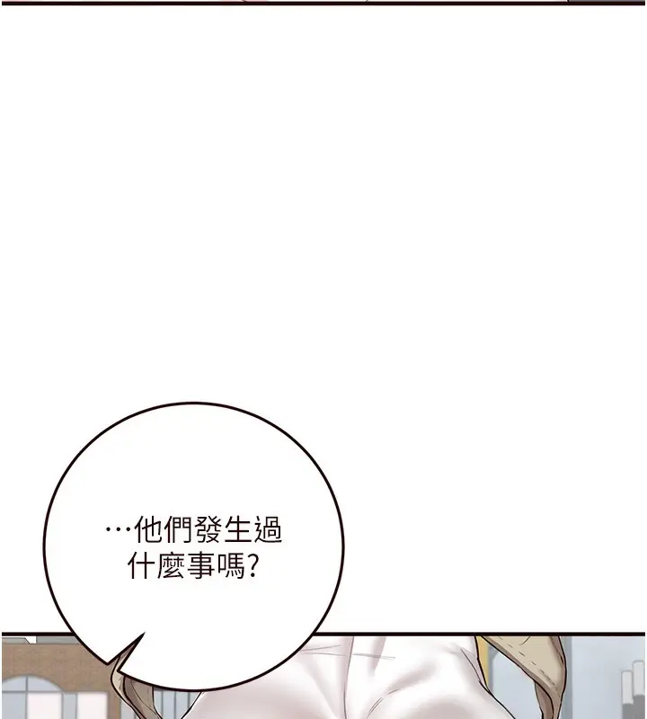 漫画《熟女自助餐》第15话第125张图