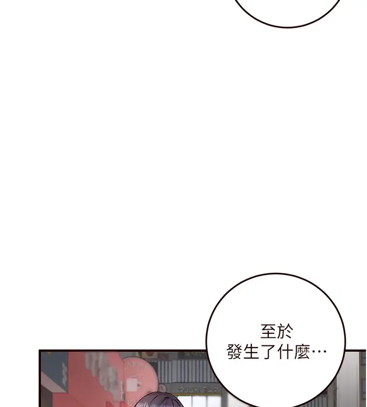 漫画《熟女自助餐》第15话第127张图