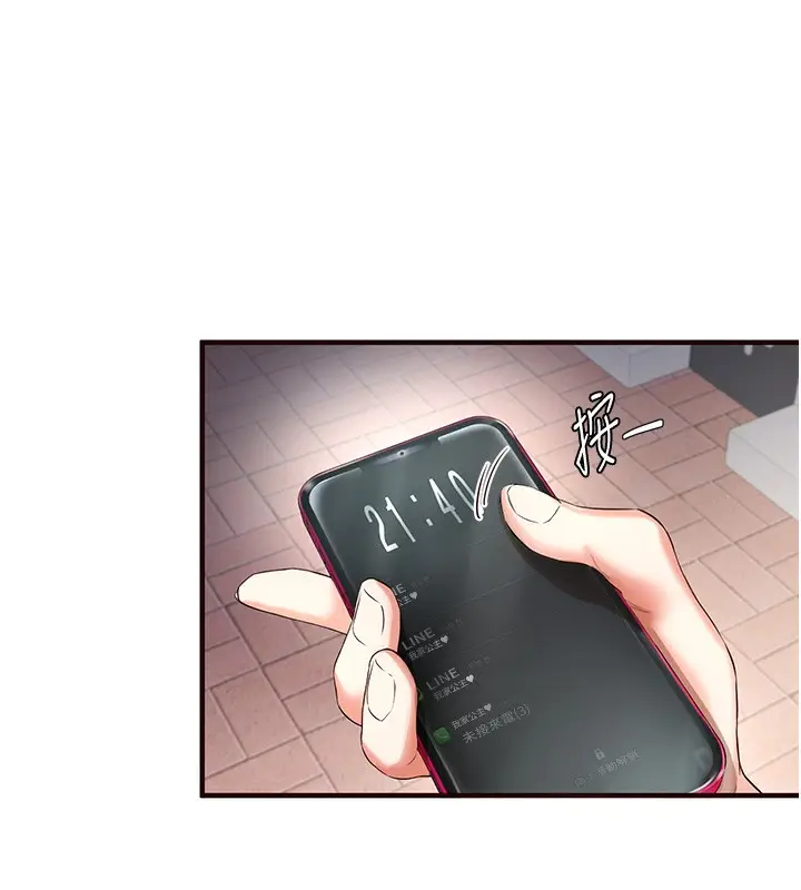 漫画《熟女自助餐》第15话第129张图